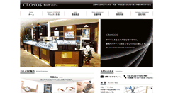 Desktop Screenshot of cronos.co.jp