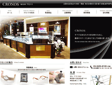 Tablet Screenshot of cronos.co.jp