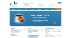 Desktop Screenshot of cronos.ru